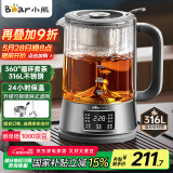 小熊（Bear）养生壶 1.2L大容量煮茶器煮茶壶 316L不锈钢喷淋蒸茶壶泡茶壶 煮茶烧水一体 ZCQ-D12L6