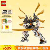 乐高（LEGO）积木拼装幻影忍者71821 寇的神龙机甲男孩儿童玩具生日礼物