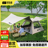 探险者（TAN XIAN ZHE） 帐篷户外露营防雨过夜公园野外儿童家庭全自动便携遮阳黑胶帐篷 3-5人黑胶帐篷+天幕 【鹿角咖】