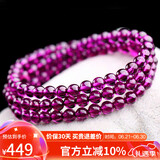 石玥珠宝精品5mm紫牙乌石榴石手链项链转运珠天然手串男女士款 水晶玛瑙