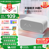 天猫精灵【国家补贴】智能蓝牙音箱IN糖3高音质音响AI语音控制 儿童早教故事学生闹钟声控家电 节日礼物 冲鸭白 标准版
