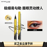 美宝莲眼线笔小金笔 极细防水不易晕染 黑色0.5g 生日礼物女