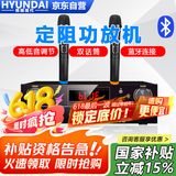 HYUNDAI现代 S-150定阻功放机蓝牙家用K歌KTV大功率专业音箱空放器音响家庭影院2.0立体声无线话筒