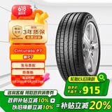 倍耐力防爆胎245/45R18 96Y 新P7(R-F)(*)原配宝马5系