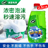龟牌（Turtle Wax）硬壳盾洗车液水蜡清洁剂去油膜大桶强力去污泡沫套装汽车用品 小容量体验装 1.25L 【强力去污】