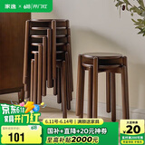 家逸实木凳子家用小板凳餐桌椅子简约换鞋凳梳妆凳可叠放圆凳