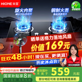 火王（Hione）【家电国家补贴】液化气灶煤气灶双灶家用台式嵌入式旋钮猛火灶具一级能效燃气灶天然气灶2W01/B