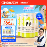AUTILI澳特力【崔玉涛团队亲研】叶黄素酯饮品含叶黄素酯玉米黄质 3罐装