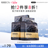 伊贝诗鱼子酱面膜30ml紧致嘭弹精华面膜瑜伽面膜紧致保湿 【成分升级 植物膜布】共20片