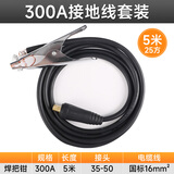 佳士电焊机16 25平方国标纯铜焊把线地线原装全套接好防冻防火电缆线