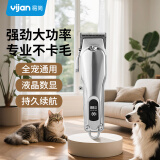 易简（yijan）理发器宠物剃毛器狗狗电推剪电推子宠物猫咪美容造型儿童理发器