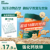 英氏（Engnice）婴幼儿海底世界饼干草莓白桃味 婴儿零食辅食营养饼干宝宝零食85g