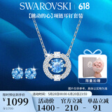 施华洛世奇（SWAROVSKI）跳动的心 UNA 项链耳钉套装送女朋友生日礼物女5480485