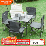 沃特曼(Whotman)户外桌椅 折叠露营装备阳台便携野餐野外庭院套装75481