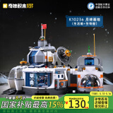 奇妙（keeppley）月球基地模型积木拼装玩具男孩生日礼物 生活舱+生物舱K10236