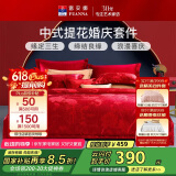 富安娜床上四件套婚庆提花纯棉床上用品大红套件1米5/1米8床(203*229cm)