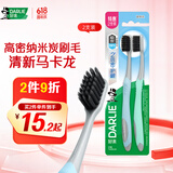DARLIE好来(原黑人)【白鹿推荐】炭丝高密软毛牙刷  纳米炭抑菌 2支装