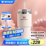 STANLEY网红吸管杯水杯保温杯大容量办公车载不锈钢杯子591ML-晶粉色