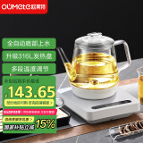 欧美特（OUMETE）全自动底部上水电热烧水壶玻璃烧水器茶台专用一体保温泡茶具抽水电茶炉OMT-JS1907（雅白）