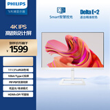 飞利浦 27英寸 4K IPS Type-C投屏10bit色深 智能分屏升降 高清设计办公显示器 拼接显示屏 白色279E1EW