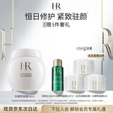 赫莲娜HR白绷带面霜50ml礼盒保湿修护抗皱护肤品化妆品生日礼物送女友