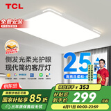 TCL照明 LED客厅吸顶灯现代简约遥控无极调光 知玉普瑞系列包安装