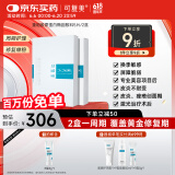 可复美 重组胶原蛋白敷料2盒10贴创面愈合皮炎痤疮减轻色素沉着