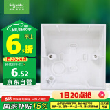 施耐德电气 开关插座面板明装底盒 86型通用 开关面板底盒 明盒 E238