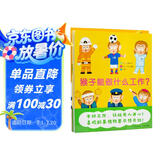 3-6岁猴子能做什么工作 套装全3册平装 儿童图书绘本幼儿儿童绘本3-6岁睡前故事图书籍