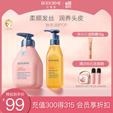 贝德美（bodcrme）蓝甘菊儿童洗发水沐浴油套装 无硅油弱酸性 温和洁净滋润净肤