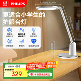 飞利浦（PHILIPS）阅读台灯家用全光谱国AA级学生儿童卧室护眼台灯轩坦白国家补贴