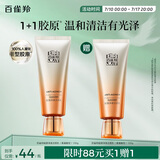 百雀羚（PECHOIN）洗面奶女赋颜净澈洁面乳氨基酸型100g送女友买一赠一