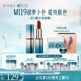 花西子【王俊凯同款】雕花口红3.2gM119湘妃绣唇膏提气色显白礼物女