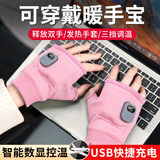 京家洁加热手套充电宝暖手宝usb可充电发热手套男女冬季电动车骑行保暖 粉色（三挡可调）