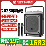 贝德音响户外大功率手提便携式蓝牙K歌音箱音质便携迷你音响广场舞公园移动KTV音箱BD-H0691 H0691【6.5寸重低音13500mAh大容量+双充电话筒】
