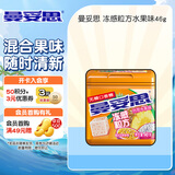 曼妥思  冻感粒方水果味46g 约24粒 无糖口香糖口气清新糖果休闲零食