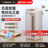 象印（ZO JIRUSHI）电热水壶烧水壶WDH/WQH除氯沸腾保温恒温微电脑可预约定时家用办公开电水壶饮水机家电国家补贴 5L -米色WDH50C