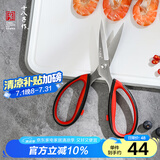 十八子作厨房剪家用剪子剪肉食物剪鸡骨剪辅食烧烤剪刀小号SB3032