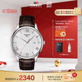 天梭（TISSOT）瑞士手表 俊雅系列石英男表 T063.610.16.038.00 同价618