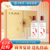 五粮液 仙林生态 天赋鸿运 口粮酒宜宾52度500ml*2瓶酒水 收藏送礼