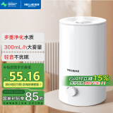 美菱（MeiLing）加湿器空气加湿器 家用轻音卧室大容量大雾量孕妇婴儿净化空气小型空调喷雾上加水加湿器 MH-T139 【多重净化】升级款