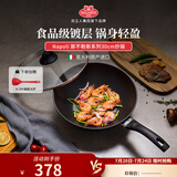 巴拉利尼（BALLARINI）不粘锅家用煎炒两用燃气灶可通用炒菜锅意大利原产进口炒锅大链接 【性价款】那不勒斯炒锅 30cm