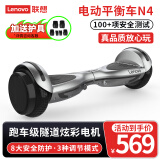 Lenovo联想平衡车N4银色 儿童生日礼物6-12岁智能两轮电动平衡车7-10岁