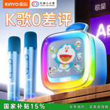 金运【中国好声音推荐丨2025最新款】k歌麦克风音响一体式无线唱歌神器家庭KTV套装自带声卡小音箱k88 哆啦A梦蓝色丨双麦