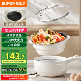 苏泊尔（SUPOR）电煮锅  电炒锅  宿舍小电火锅  多功能分体式家用电热锅 2.5L不粘多用途锅H25YK487