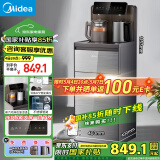 美的（Midea）茶吧机 饮水机家用一体柜 下置式 国家补贴 烧水壶 蒸汽喷淋煮茶YR1629S-X【APP远程控制】