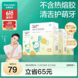 全棉时代婴儿牙刷口腔清洁棒纱布新生宝宝棉棒洗舌苔无胶贴合工艺30支4盒