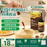 英氏特级有机核桃酱油减盐110ml 儿童幼儿调味品酿造送婴儿宝宝辅食
