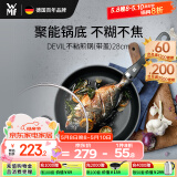WMF德国不粘煎锅炒菜锅牛排锅电磁炉燃气灶Devil平底锅28cm厨房好物