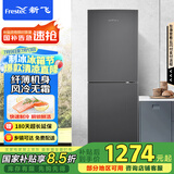 新飞（Frestec）265升大两门双门风冷无霜家用冰箱节能省电低噪大冷冻冰箱国家补贴15%  BCD-265WK2AT
